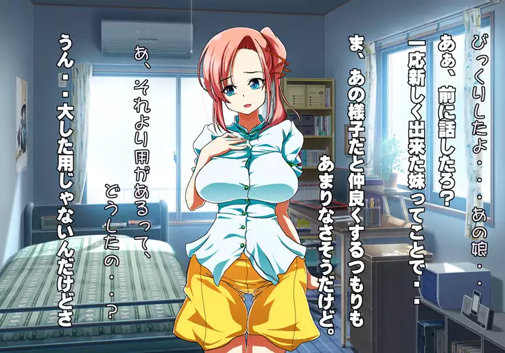 Tegome 7 Ren'ai < Kankei I