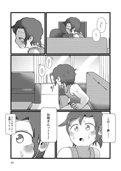 Boku to Natsuyasumi no Ane