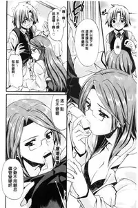 [Sabaneko] ONEgai SYOTAiken | 淫姊任性小正太就慘了 [Chinese]