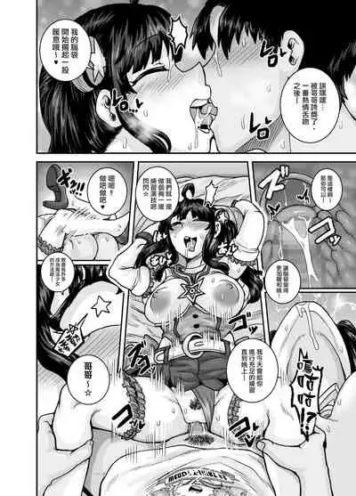 [Juicebox Koujou (Juna Juna Juice)] Mukatsuku Imouto wa Chanto Shikaranakucha!! | 讓人氣憤的妹妹必須給她好好訓斥一頓2 [Chinese] [天帝哥個人漢化]