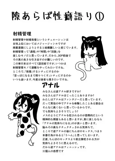 犯し系女子