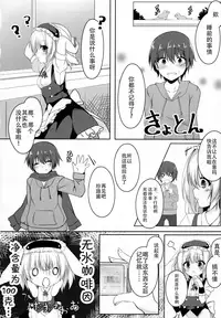 (C91) [Kinokomushin (Kinokomushi)] Gochuumon wa Caffeine-zai desu ka? (Gochuumon wa Usagi desu ka?) [Chinese] [绅士仓库汉化]