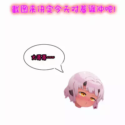 [Tsutsumorien (Tsutsumori)] Saikyou Mazoku wa Kuso Zako Dame Maso Chinpo [Digital]（张佳乐个人汉化）