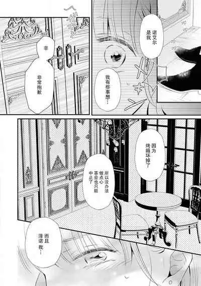 ō taishi wa, koyoi mo amai kaori o daki ni kuru | 今宵，王子也前来相拥甜蜜