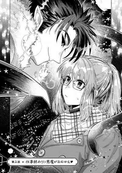 [Meboshi akari] kojirase mmusume, akuma to etchina keiyaku shita kudan | 关于自卑少女与恶魔签订涩涩契约这件事 1-2 [Chinese] [莉赛特汉化组]