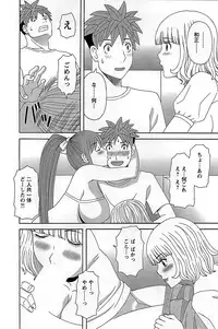 [Kawamori Misaki] Himeka Sensei no Iu Toori! Vol. 2
