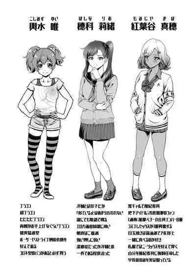 Chie to Karen no Dosukebe Sex Match