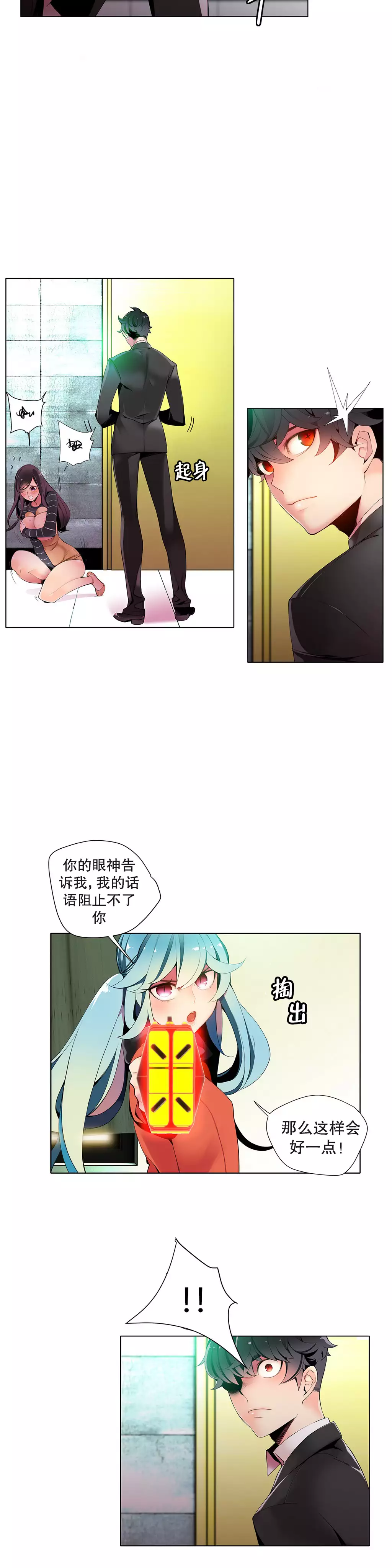 Lilith`s Cord | 莉莉丝的脐带 Ch.1-35