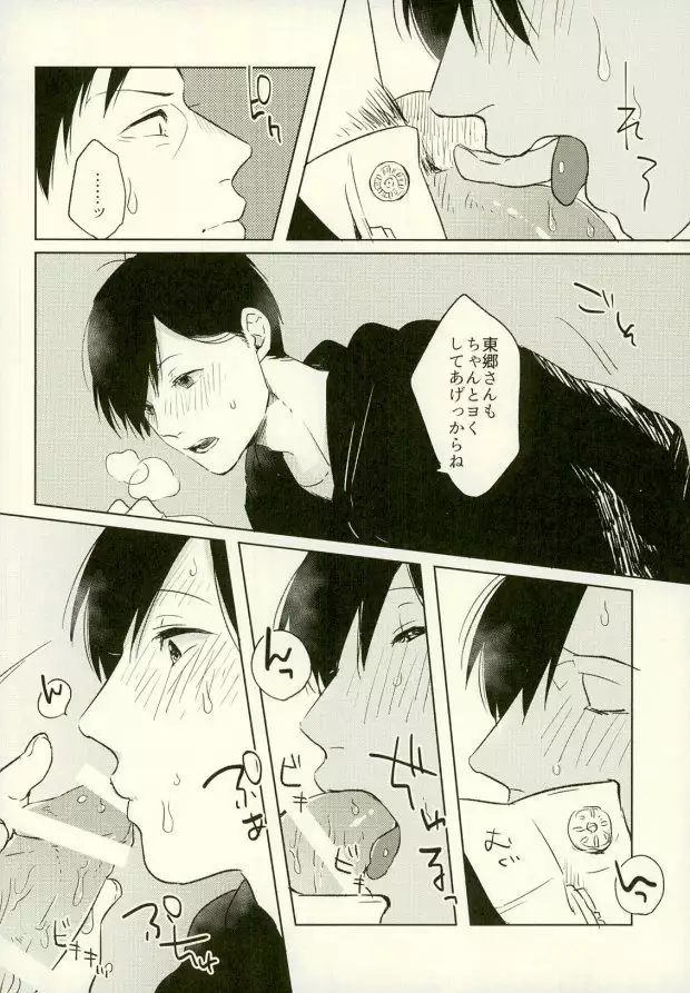 Yojouhan no Jigoku ni Youkoso