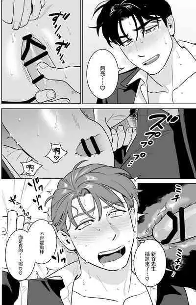 [Inumiso] Enkyori Renai -Gobusata Love Love Sex de Torotoro ni Tokasareru Ichiya- | 远距离恋爱—因时隔多日的甜蜜爱爱而黏腻融化的一夜— [Chinese] [冒险者公会] [Digital]