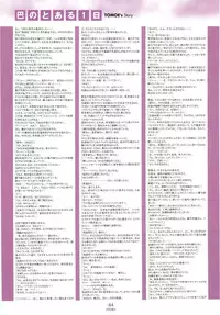 [CandySoft] Nee, Chan to Shiyou yo! Koushiki Fanbook - Ai to Batou no Hibi