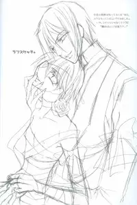 (CCOsaka66) [La-Pis (Kuya Wataru)] Hakoniwa Yuugi (Kuroshitsuji)