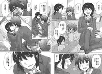 [Mikokuno Homare] Classmate | 同班同學 [Chinese]