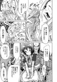COMIC MUJIN 2009-12