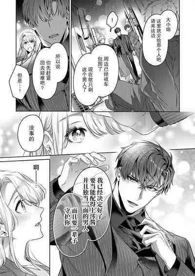 zengofukaku no shoya ni oborete···~ daijina ano ko wa kumichō no musume. | 沉溺于令人迷乱的初夜···最重要的孩子是头头的女儿