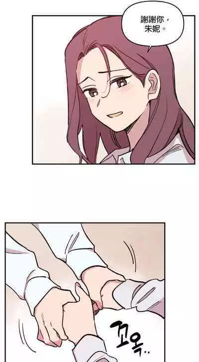 [온비&PITO]Leave The Work To Me! Ch.01~03|我爱干活！Ch.01~03[Chinese] [橄榄汉化组]