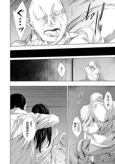 怨形奇々怪々堂【デジタル特装版】【FANZA限定特典付き】