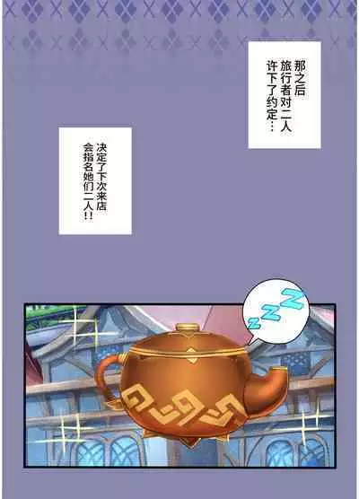 原神パラダイス