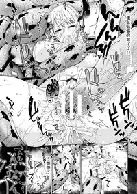 [Sawamura Ao] Mori ni Ugomeku (2D Comic Magazine Ishukan Haramase Bakemono Seieki de Shikyuu o Mitasareru Onna-tachi Vol. 1) [Chinese] [沒有漢化] [Digital]