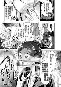 (C95) [Dennou Chocolate (AwA)] Otona ni Naisho no Warui Koto [Chinese] [沒有漢化]