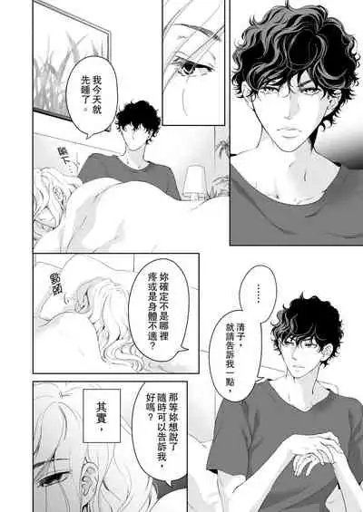 将妳的一切全部拥入怀中~交往0日、立刻结婚！？~ 01-24 Chinese [拾荒者汉化组]