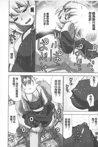 [Aoi Shou] Mousou Appli de XXX na Purei Shitemita | 用妄想APP來XXX的性遊戲試試看吧 [Chinese]