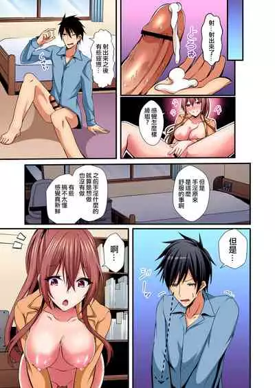 [Suishin Tenra] Irekawatte Dotabata Ecchi! ~Aya-nee no Binkan na Karada ni Ore wa Taerarenai 1-6 [Chinese] [無修正] [爱弹幕汉化组]