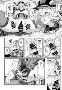 Kono Bismarck ni Saimin nante Kakaru Wake ga Nai ja Nai!!