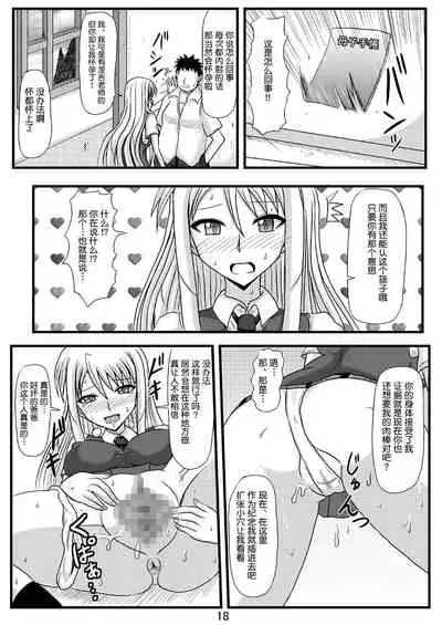 Netorare Negincho FINAL