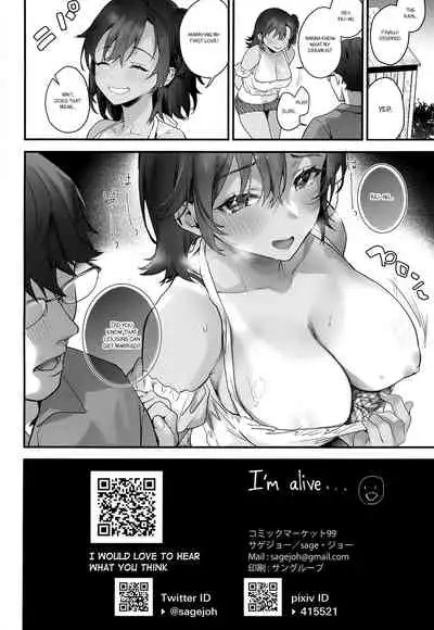 (C99) [sagejoh (sage joh)] Mou Kodomo ja nain da yo? | I'm Not a Kid Anymore, You Know? [English] [Nisor]