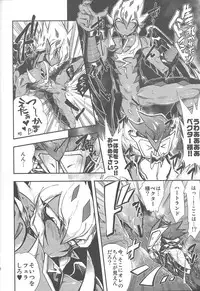 (DUEL PARTY) [DIRTY (Yosuke)] Obore kirameku barian-sama (Yu-Gi-Oh! Zexal)