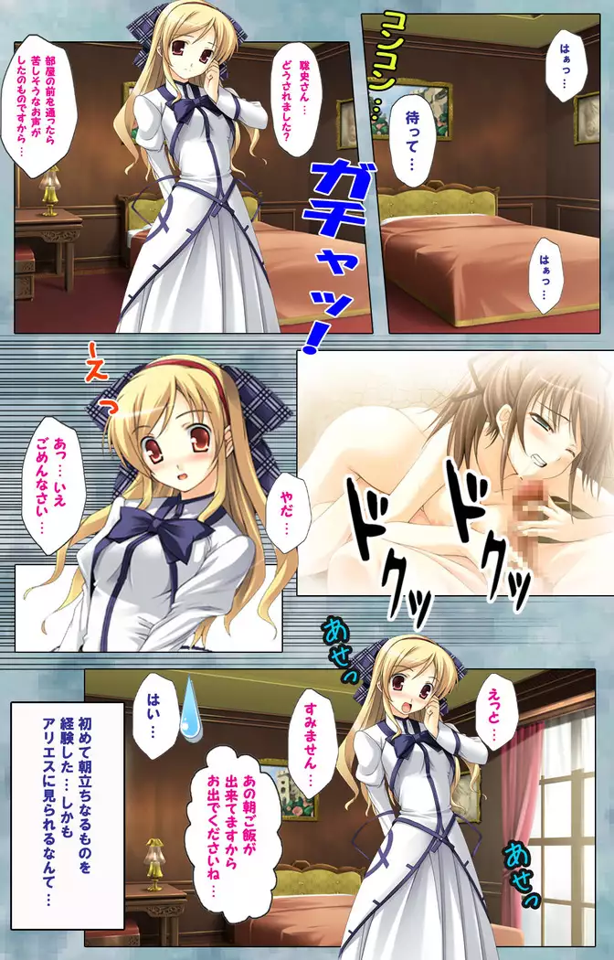 Bijin shimai no yuwaku ~ himegoto ni oboreru otoko ~ Complete ban