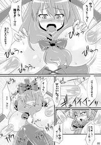(Reitaisai 13) [Nijusei (Various)] Touhou Sakunyuu Goudoushi Demo Gensoukyou no Musume no Sakunyuu nara Chotto Mitai kamo... (Touhou Project)