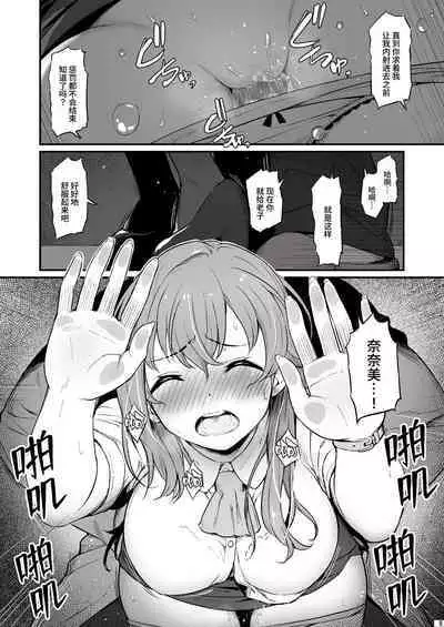 [Pirokobo (Piro)] Kagaku Junbishitsu no Tsumi 2 -Sakerareta Ano Hi- | 化学准備室的罪2 -无法逃避的那天- [Chinese] [Looike汉化组]