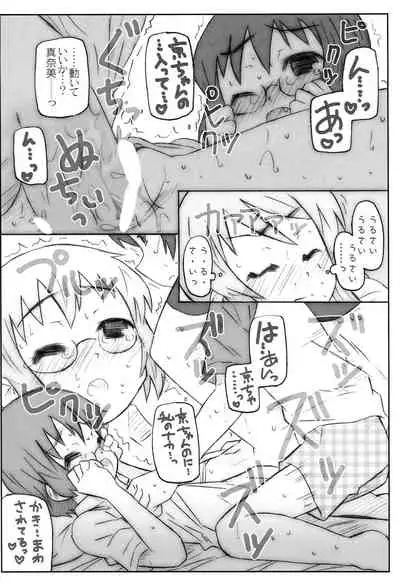 [Shimoboard (Shimosan)] Jimihen (Ore no Imouto ga Konna ni Kawaii Wake ga Nai)