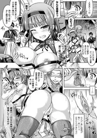 [Anthology] Bessatsu Comic Unreal Kawa wo Kite Ano Musume ni Narisumashi H Vol. 2 [Digital]