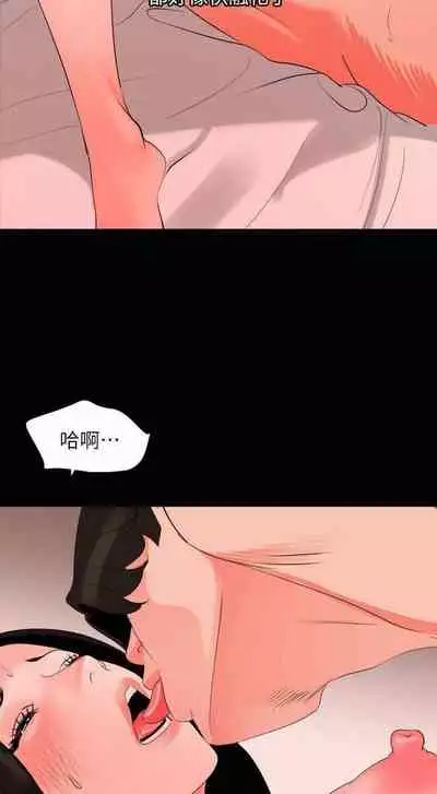 儿媳妇-SON IN LAW 32-56 CHI (manhwaroshixp.wordpress.com)