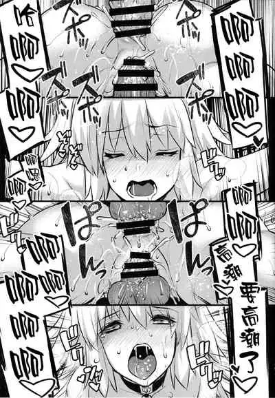 (C96) [Himeya (Abe Inori)] Master ga Nannin Fuete mo Zettai Sex ni Kusshinai! (Fate/Grand Order) [Chinese] [黎欧x新桥月白日语社]