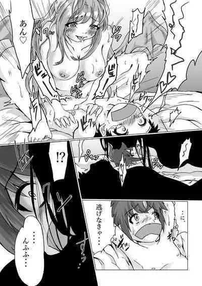 Uwasa no Game Suki Onee-san Ie ni Asobi ni Ittara Shoutai wa Succubus de Manmato Dorei ni Sarechatta Ohanashi