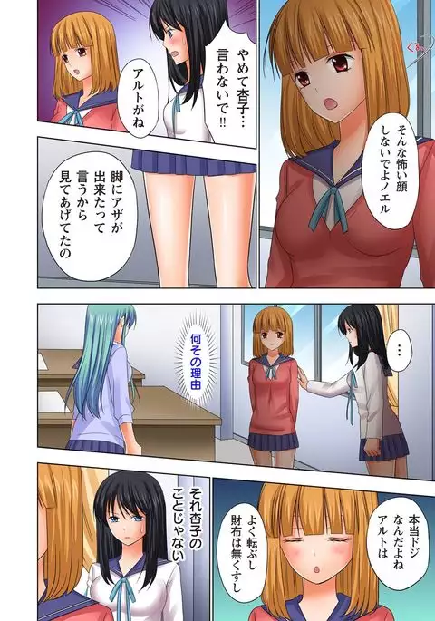 【set】ikinari otoko no karada ni natte osaekiremai are!! 【full color】