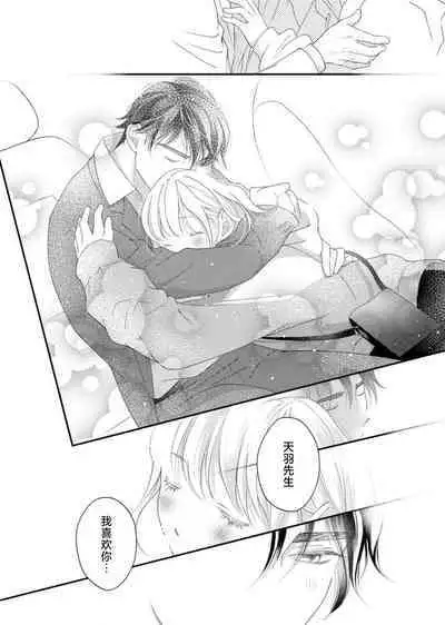 tandeki sutorippu ~ akogareno erito joshi to naisho no joji | 耽溺脱衣舞～让人憧憬的精英上司和秘密之事 1-4