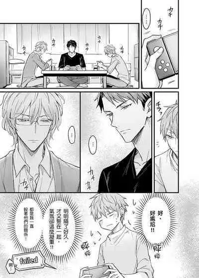 Iinari Saimin LoveHame 3P | 前後夾攻催眠3P情色陷阱