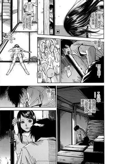 Saint Kangoku Gakuen 2