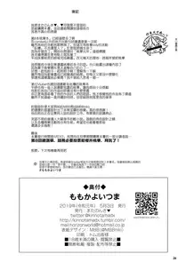 (My Best Friends 12) [Horizontal World (Matanonki) Momoka Yoitsuma (THE IDOLM@STER CINDERELLA GIRLS) [Chinese] [兔司姬漢化組]