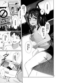 (Houraigekisen! Yo-i! 23Senme!) [10pasec no Kanata (Satsuki Neko)] Naganami Summer Sweet (Kantai Collection -KanColle-) [Chinese] [無邪気漢化組]