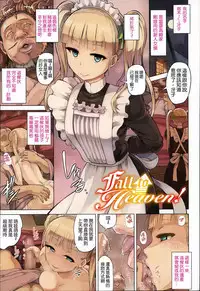 [Yuugiri] Kairaku Holic - Pleasure Holic [Chinese] [Y⑨與嘘製作] [Incomplete]