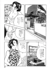 [Ken Tsukikage] Urezuma Sugu Sonoki ni!