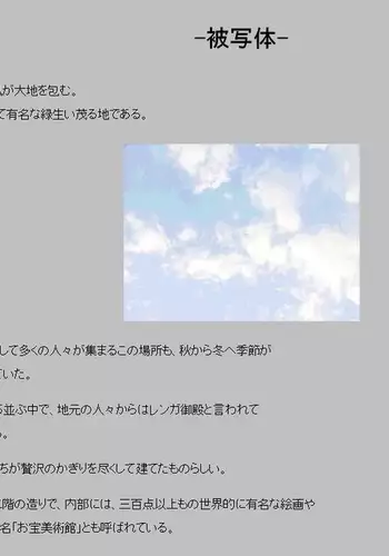 鬼人正邪騎乗位