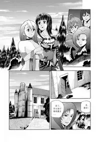 [噗大郎] 舊作(補不完的坑)其一 (Romancing SaGa 3) [Chinese]