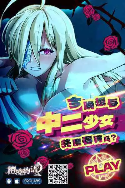 Watashi-tachi, Otsukiai Shimasu | 我們開始交往了